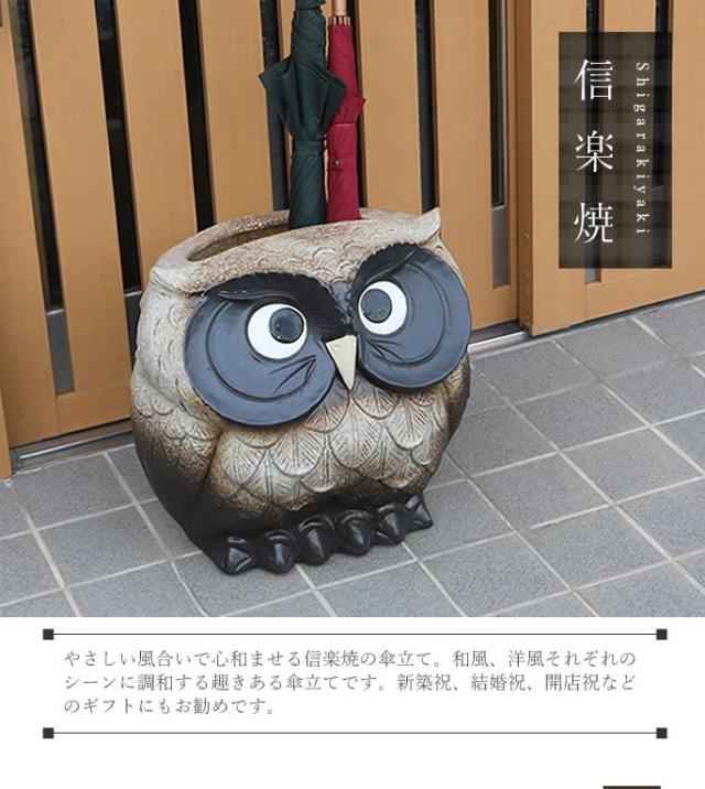 かさたて 陶器傘立て しがらきやき傘立て 信楽焼 かさたて