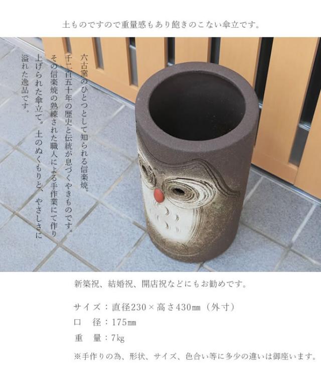 かさたて 陶器傘立て しがらきやき傘立て 信楽焼 かさたて