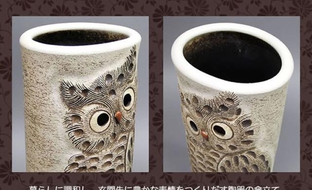 傘立て 陶器 新築祝い 開店祝い ふくろう