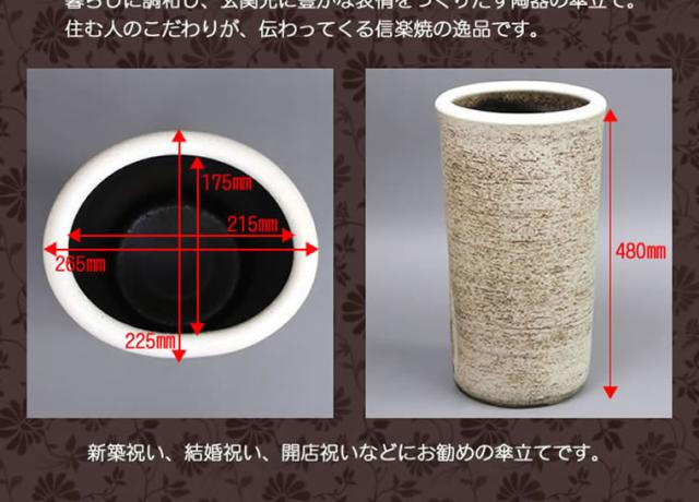傘立て 陶器 新築祝い 開店祝い ふくろう