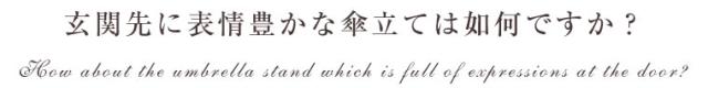 傘立て 陶器 新築祝い 開店祝い ふくろう