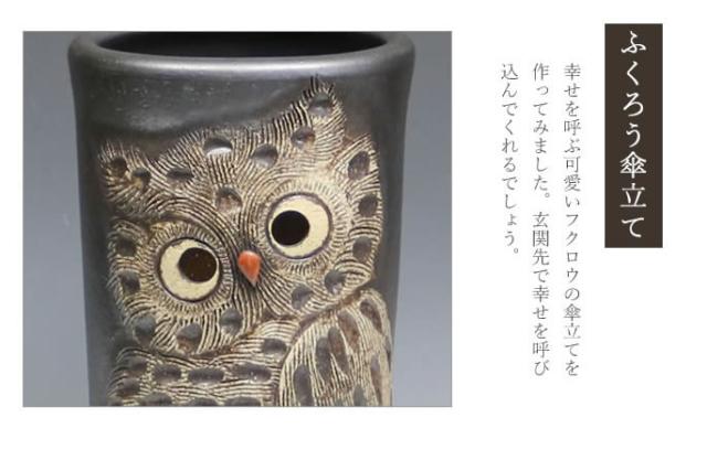 かさたて 陶器傘立て しがらきやき傘立て 信楽焼 かさたて