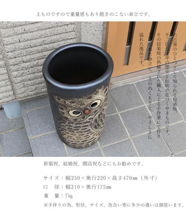 かさたて 陶器傘立て しがらきやき傘立て 信楽焼 かさたて