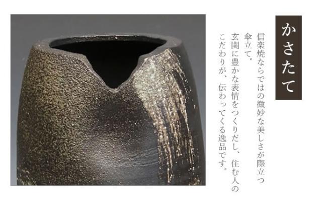 かさたて 陶器傘立て しがらきやき傘立て 信楽焼 かさたて