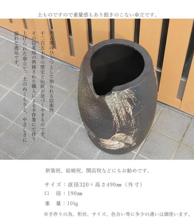 かさたて 陶器傘立て しがらきやき傘立て 信楽焼 かさたて