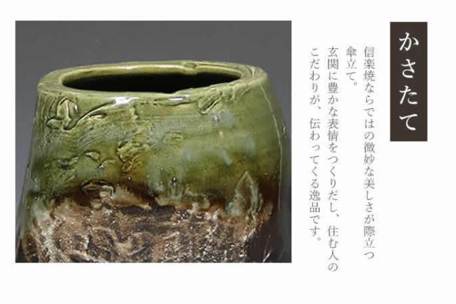 かさたて 陶器傘立て しがらきやき傘立て 信楽焼 かさたて