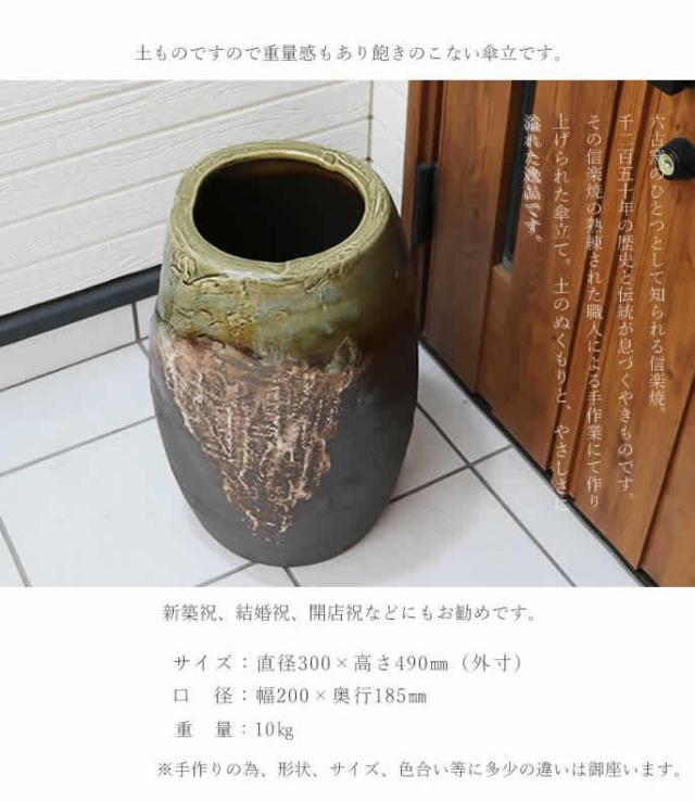 かさたて 陶器傘立て しがらきやき傘立て 信楽焼 かさたて