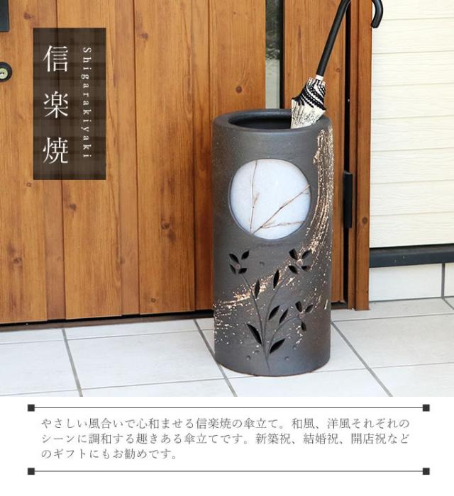 かさたて 陶器傘立て しがらきやき傘立て 信楽焼 かさたて