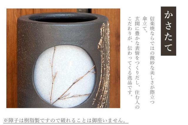 かさたて 陶器傘立て しがらきやき傘立て 信楽焼 かさたて