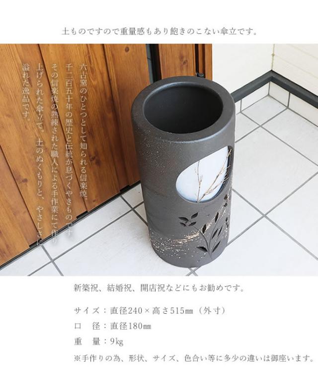 かさたて 陶器傘立て しがらきやき傘立て 信楽焼 かさたて