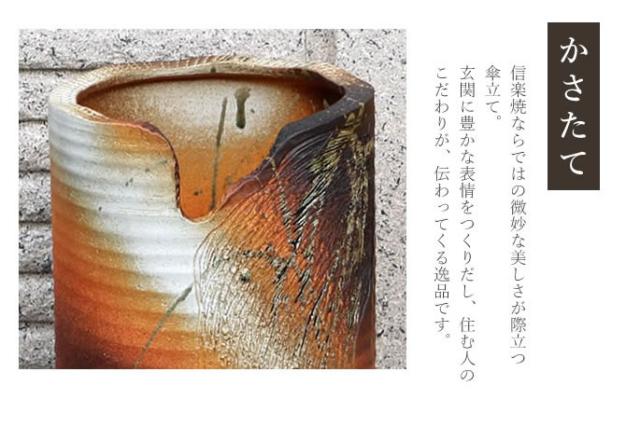 かさたて 陶器傘立て しがらきやき傘立て 信楽焼 かさたて
