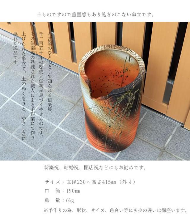 かさたて 陶器傘立て しがらきやき傘立て 信楽焼 かさたて