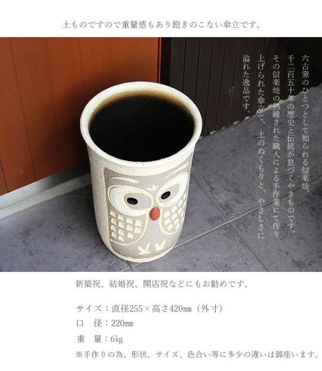 かさたて 陶器傘立て しがらきやき傘立て 信楽焼 かさたて