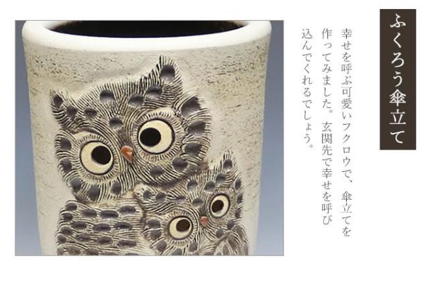 かさたて 陶器傘立て しがらきやき傘立て 信楽焼 かさたて