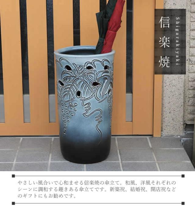 かさたて 陶器傘立て しがらきやき傘立て 信楽焼 かさたて