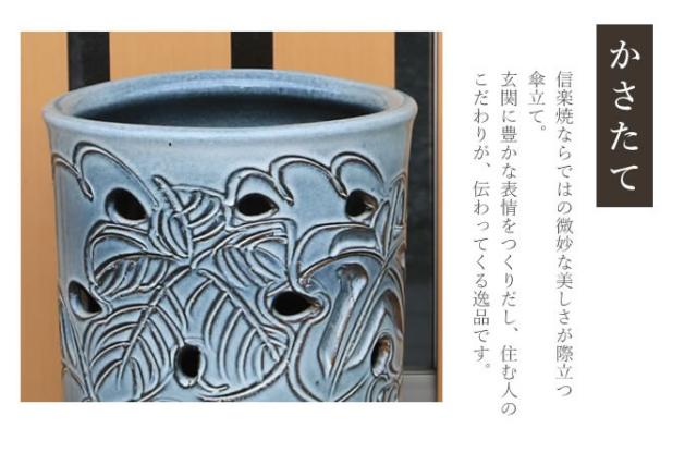 かさたて 陶器傘立て しがらきやき傘立て 信楽焼 かさたて