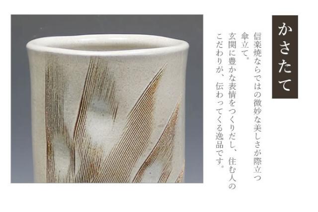 かさたて 陶器傘立て しがらきやき傘立て 信楽焼 かさたて