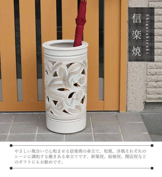 かさたて 陶器傘立て しがらきやき傘立て 信楽焼 かさたて