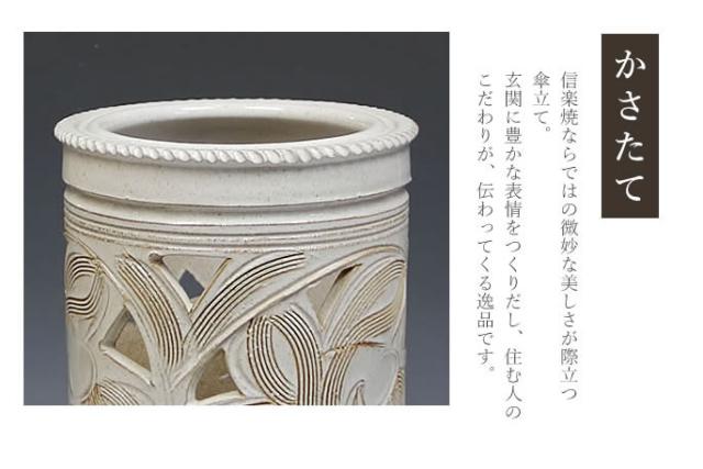 かさたて 陶器傘立て しがらきやき傘立て 信楽焼 かさたて