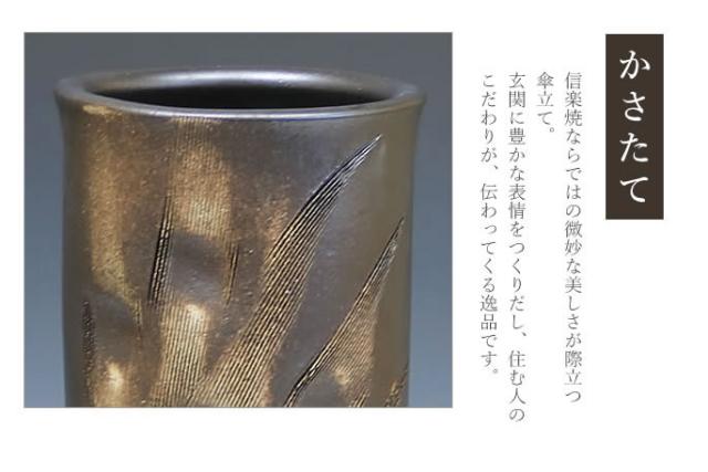 かさたて 陶器傘立て しがらきやき傘立て 信楽焼 かさたて