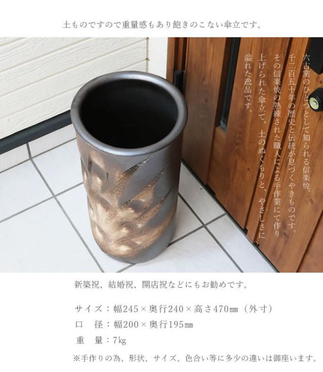 かさたて 陶器傘立て しがらきやき傘立て 信楽焼 かさたて