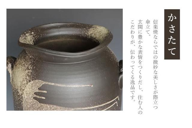 かさたて 陶器傘立て しがらきやき傘立て 信楽焼 かさたて