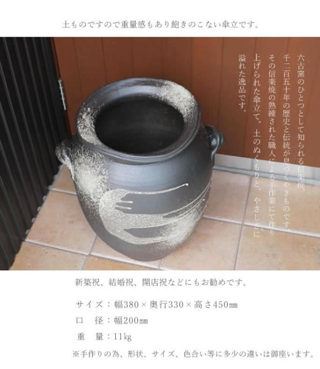 かさたて 陶器傘立て しがらきやき傘立て 信楽焼 かさたて