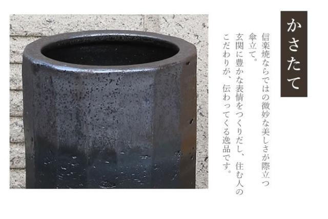 かさたて 陶器傘立て しがらきやき傘立て 信楽焼 かさたて