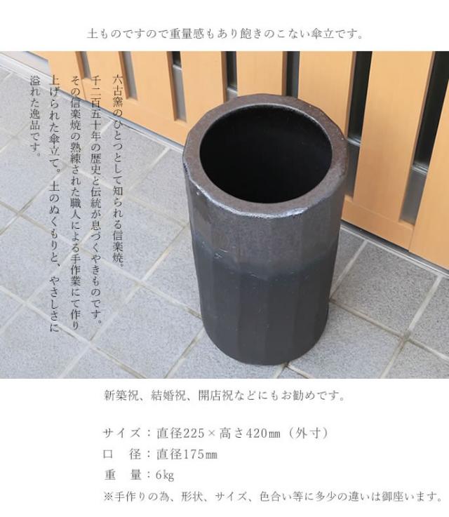 かさたて 陶器傘立て しがらきやき傘立て 信楽焼 かさたて