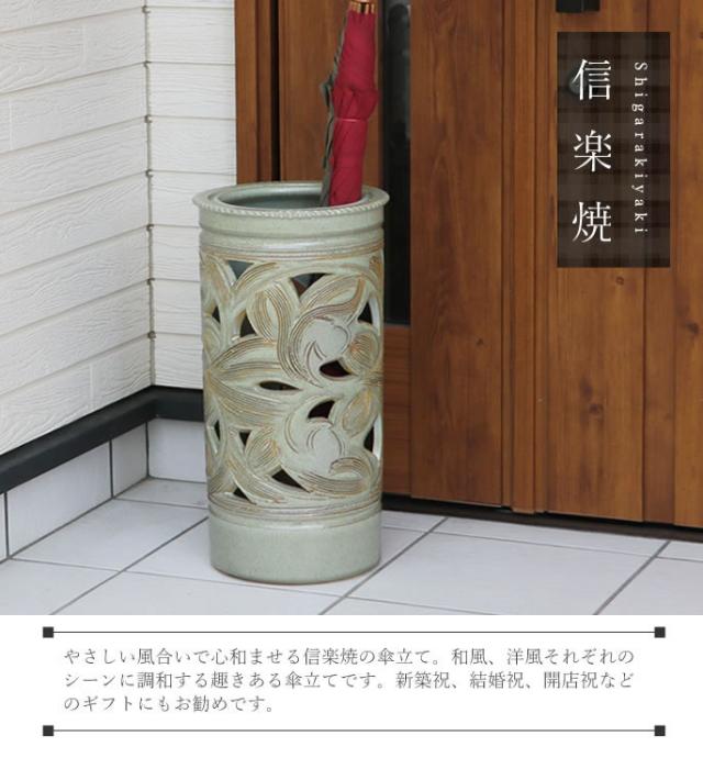 かさたて 陶器傘立て しがらきやき傘立て 信楽焼 かさたて
