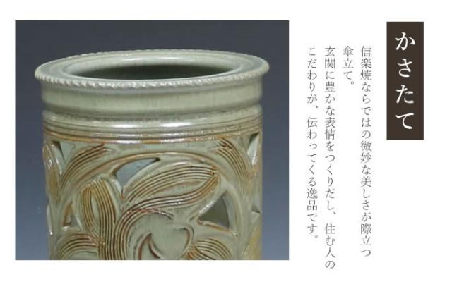 かさたて 陶器傘立て しがらきやき傘立て 信楽焼 かさたて