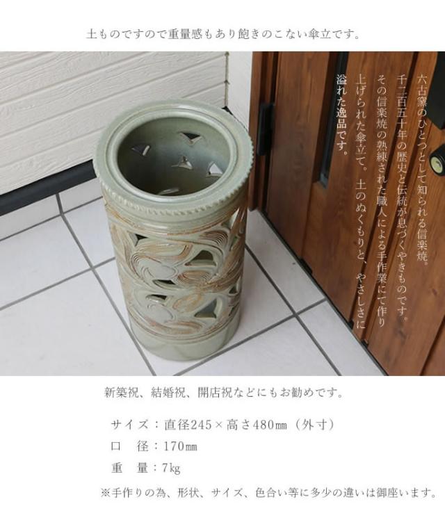 かさたて 陶器傘立て しがらきやき傘立て 信楽焼 かさたて