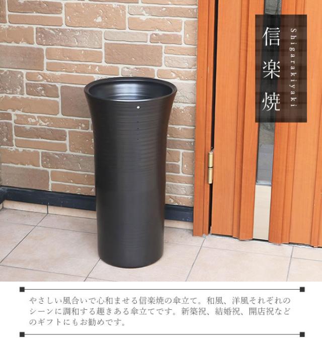 かさたて 陶器傘立て しがらきやき傘立て 信楽焼 かさたて