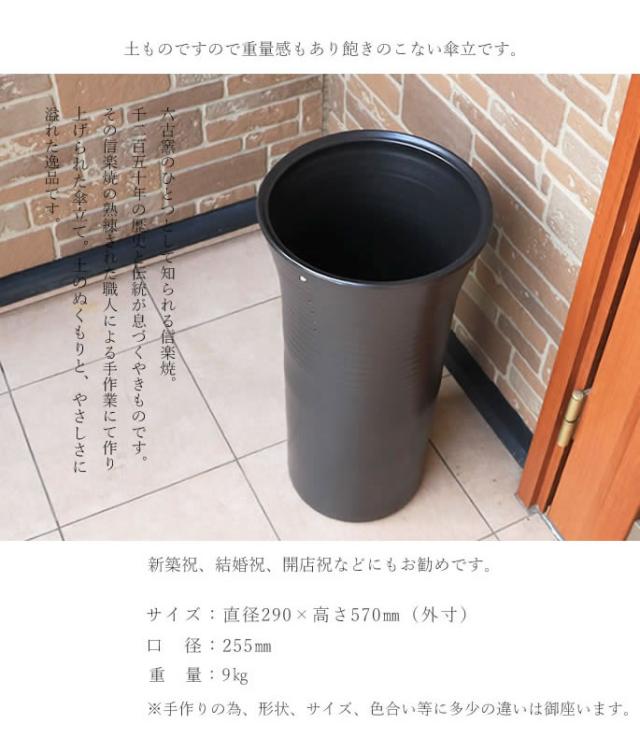 かさたて 陶器傘立て しがらきやき傘立て 信楽焼 かさたて