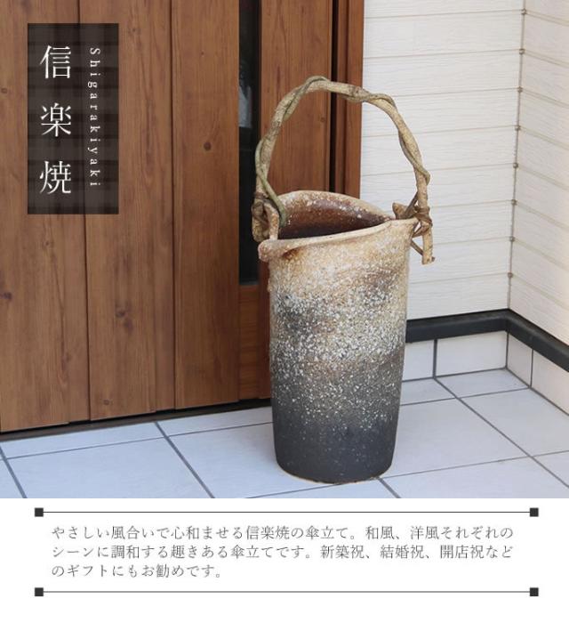 コンビニ受取対応商品 傘立て 陶器 アンブレラスタンド かさたて 傘入れ 壷 信楽焼 おしゃれ 和風 北欧 手作り 最安値に挑戦 Bayounyc Com