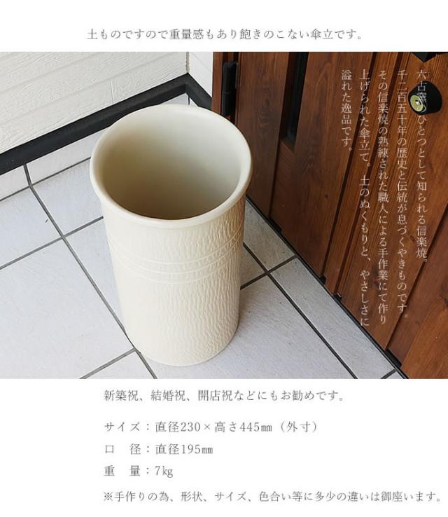かさたて 陶器傘立て しがらきやき傘立て 信楽焼 かさたて