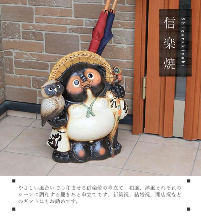 かさたて 陶器傘立て しがらきやき傘立て 信楽焼 かさたて