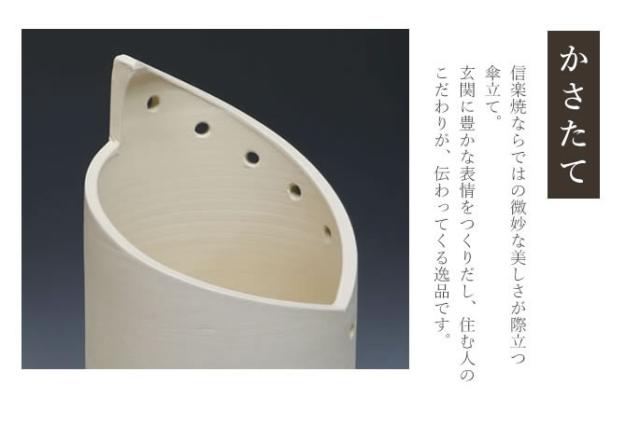 かさたて 陶器傘立て しがらきやき傘立て 信楽焼 かさたて