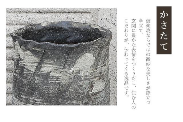 かさたて 陶器傘立て しがらきやき傘立て 信楽焼 かさたて