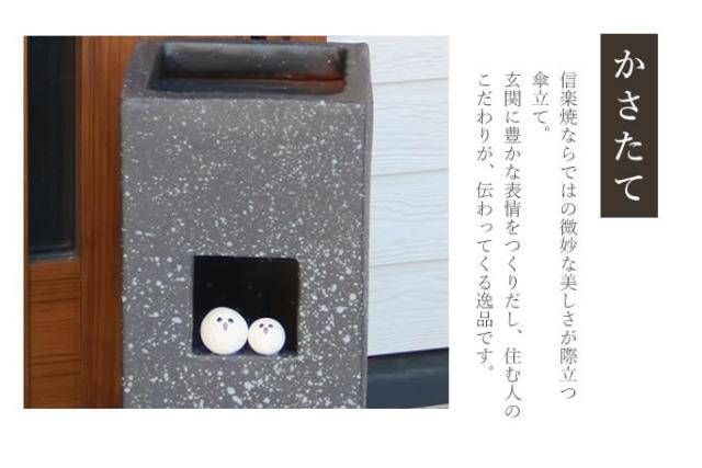 かさたて 陶器傘立て しがらきやき傘立て 信楽焼 かさたて
