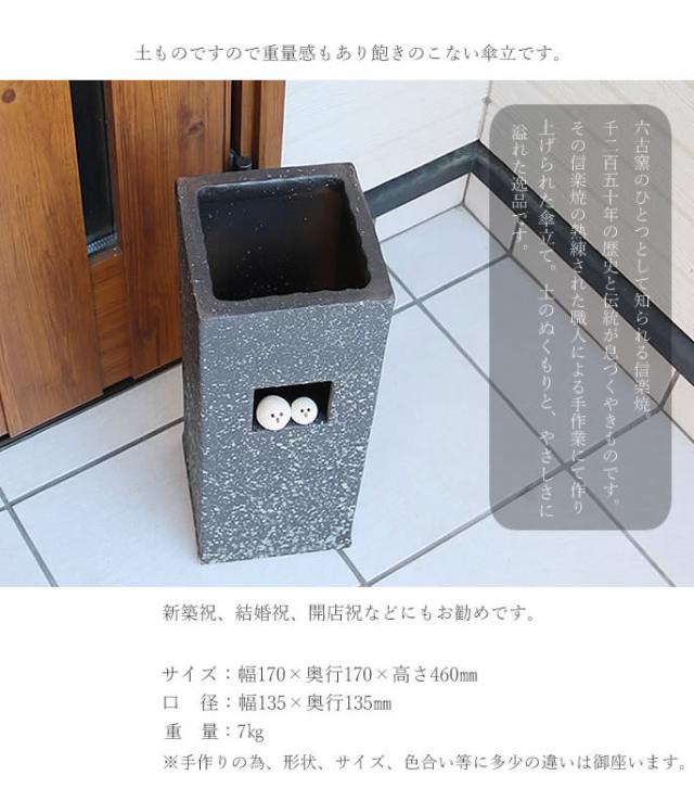かさたて 陶器傘立て しがらきやき傘立て 信楽焼 かさたて