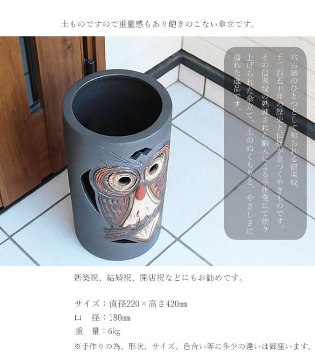 かさたて 陶器傘立て しがらきやき傘立て 信楽焼 かさたて