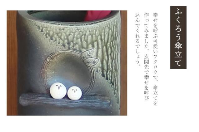 かさたて 陶器傘立て しがらきやき傘立て 信楽焼 かさたて