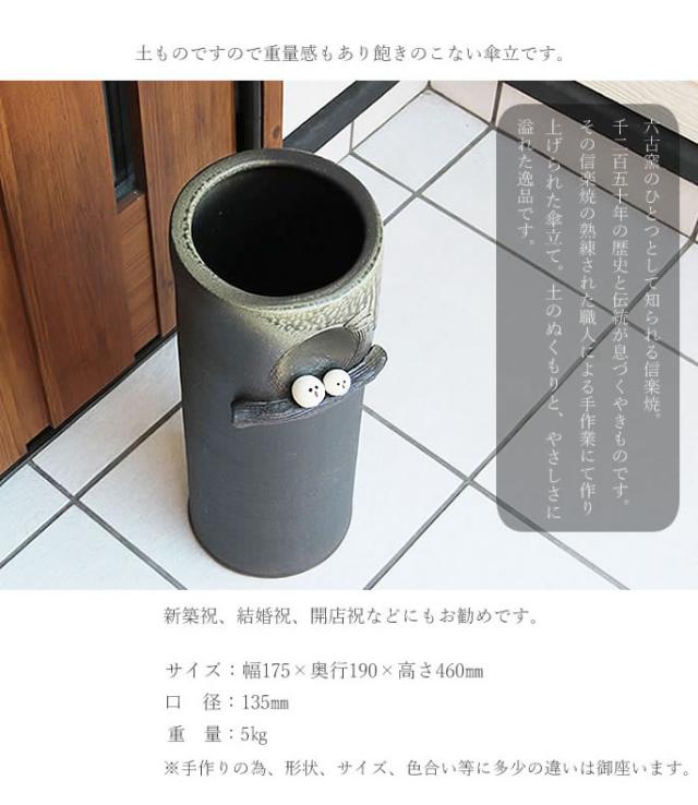 かさたて 陶器傘立て しがらきやき傘立て 信楽焼 かさたて
