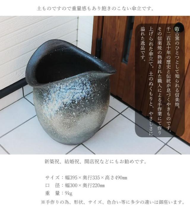 かさたて 陶器傘立て しがらきやき傘立て 信楽焼 かさたて