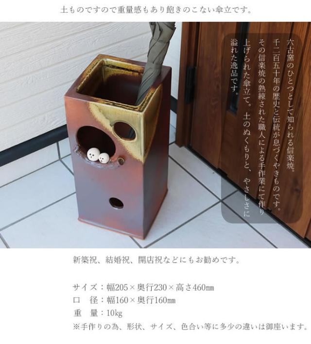 かさたて 陶器傘立て しがらきやき傘立て 信楽焼 かさたて