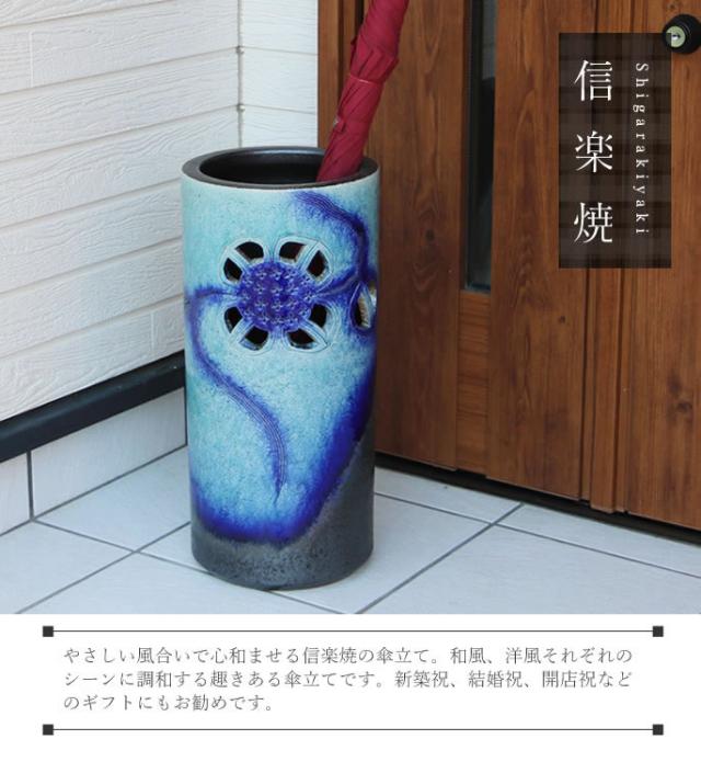 かさたて 陶器傘立て しがらきやき傘立て 信楽焼 かさたて