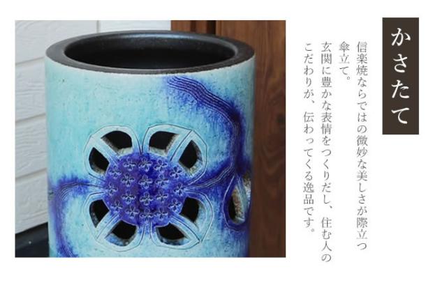 かさたて 陶器傘立て しがらきやき傘立て 信楽焼 かさたて