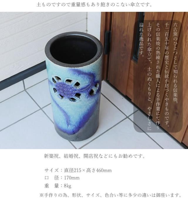 かさたて 陶器傘立て しがらきやき傘立て 信楽焼 かさたて