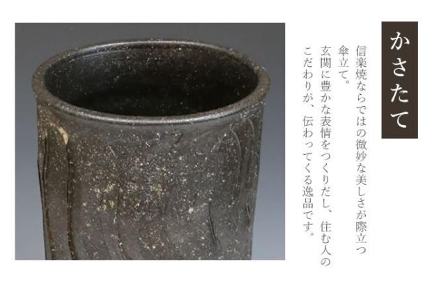 かさたて 陶器傘立て しがらきやき傘立て 信楽焼 かさたて